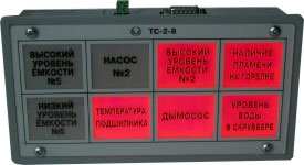 ТС-2-8 табло световое 